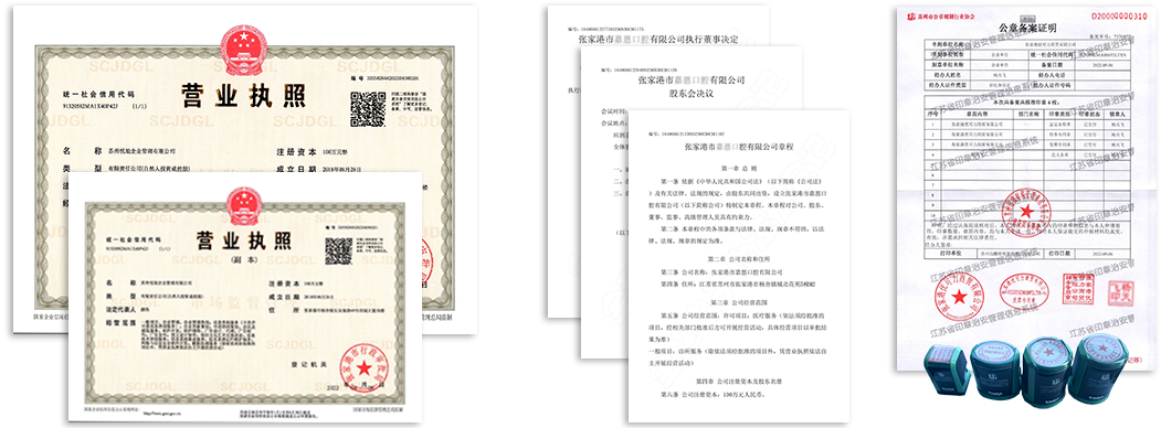 張家港保稅區(qū)公司注冊資料